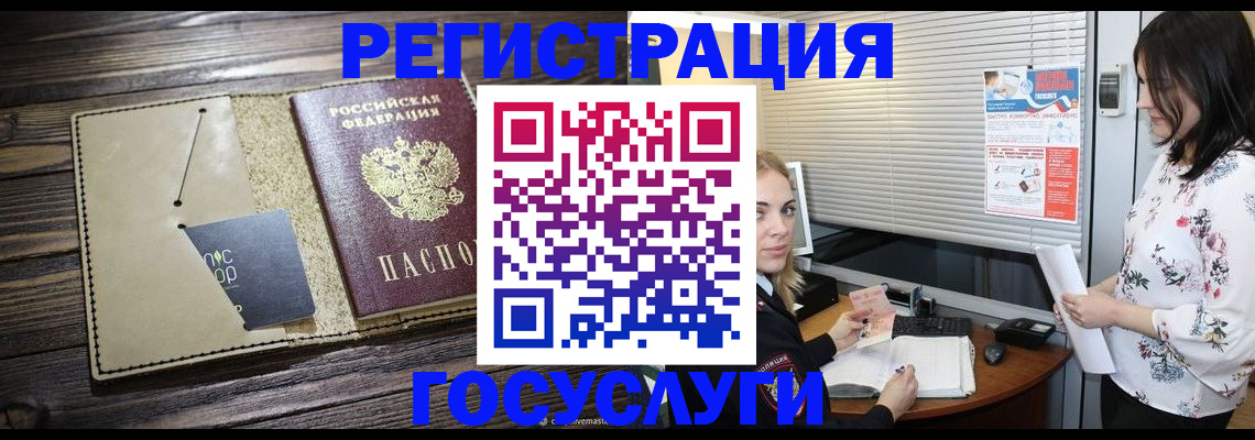 временная регистрация собственник в Котовске