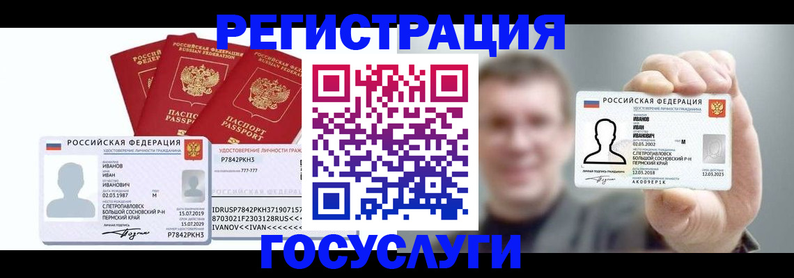 временная регистрация адрес в Котовске